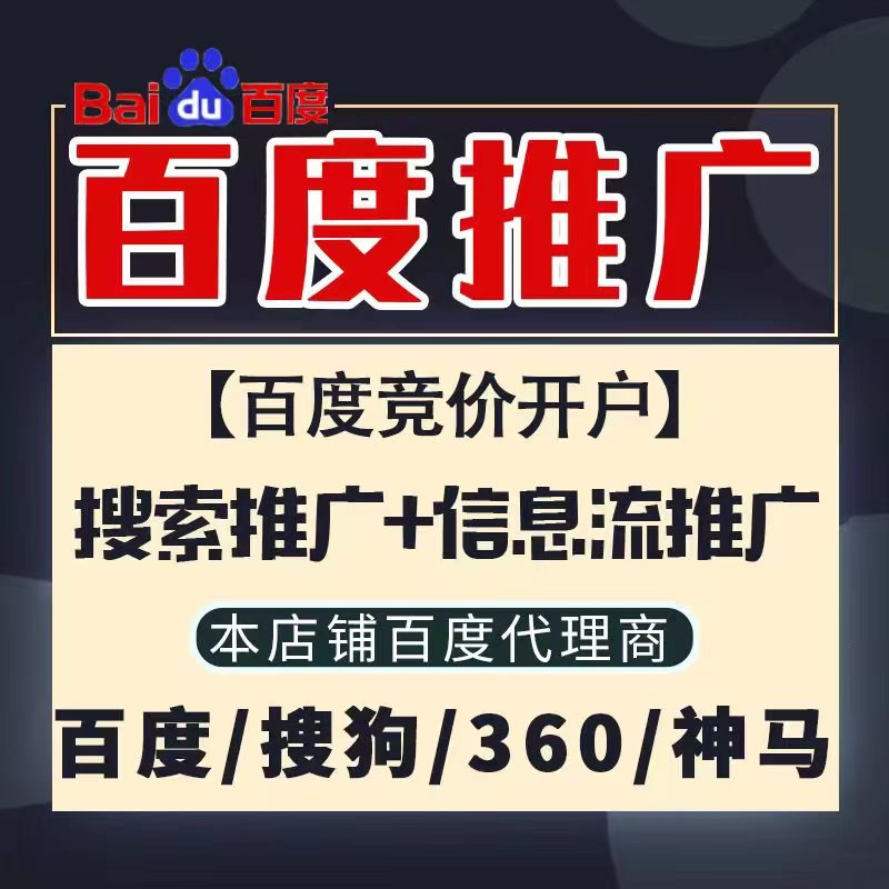 五通桥新能源搜狗高返点框架户